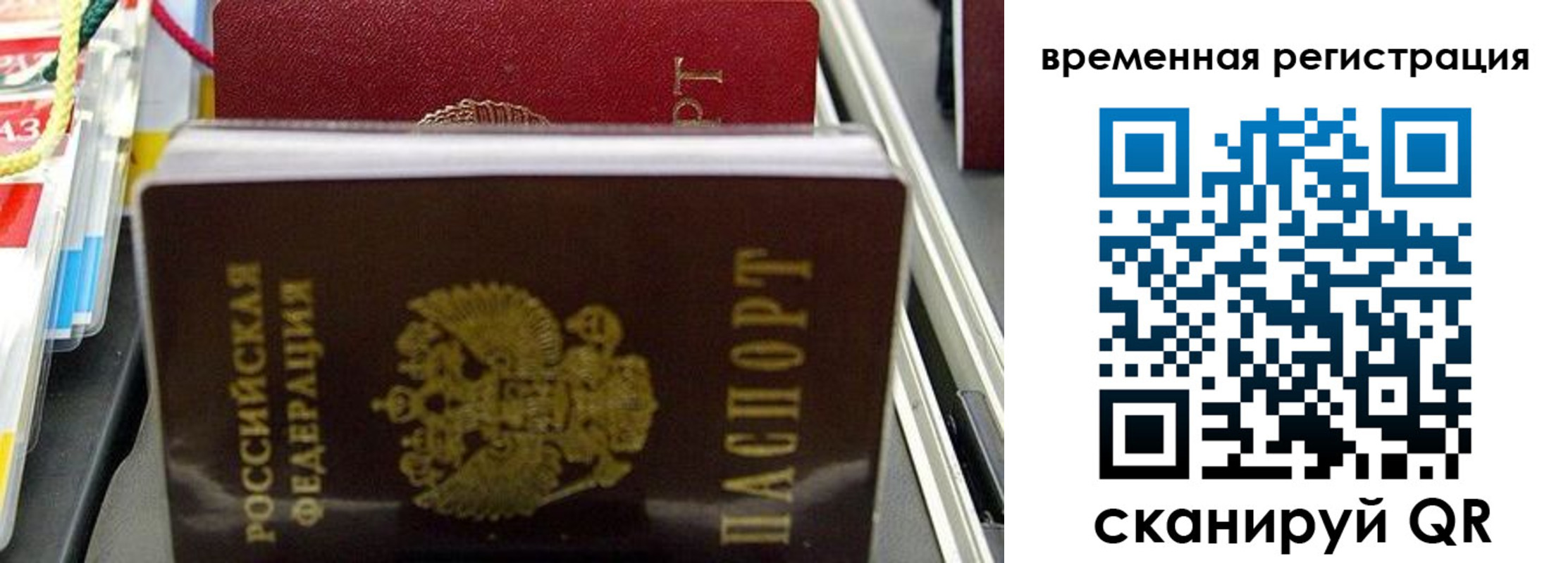 прописка законно в Карачаевске