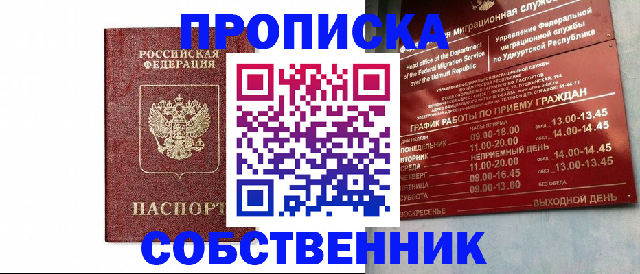 регистрация для школы в Карачаевске