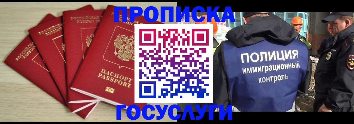 временная регистрация адрес в Карачаевске