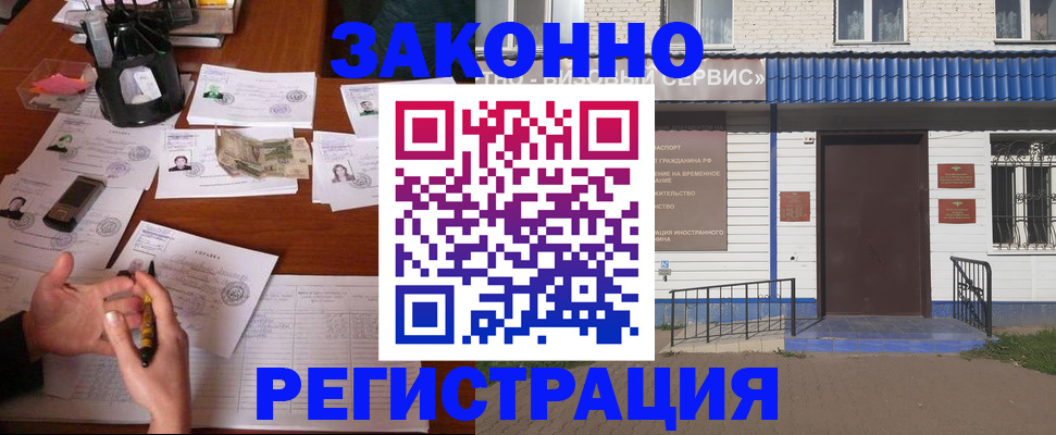 прописка законно в Карачаевске