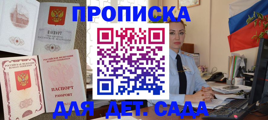 прописка паспорт в Карачаевске
