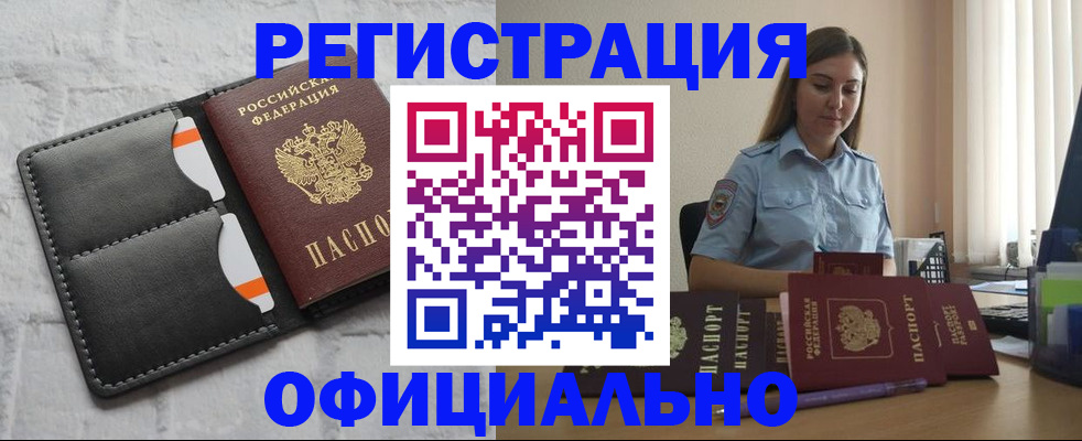 где прописаться в Карачаевске