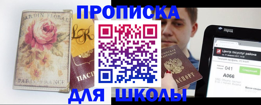 временная регистрация в Карачаевске