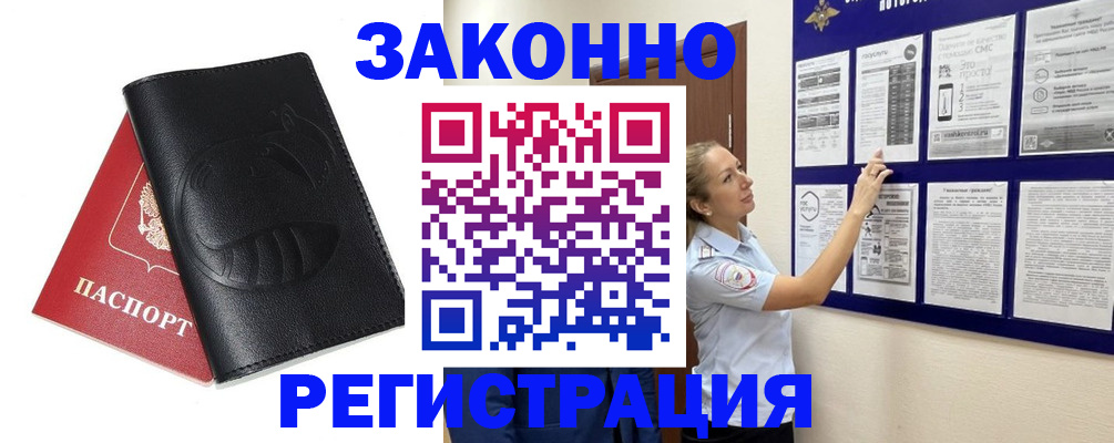 регистрация для школы в Карачаевске