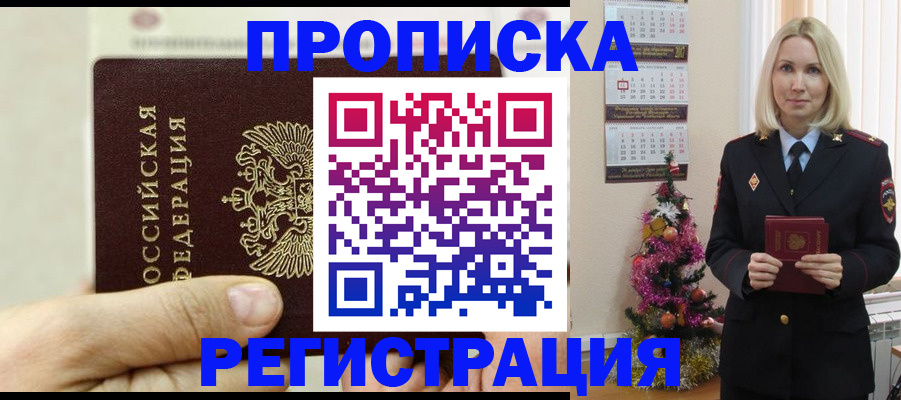 прописка для военкомата в Карачаевске