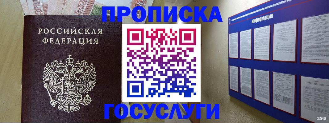 регистрация в Карачаевске