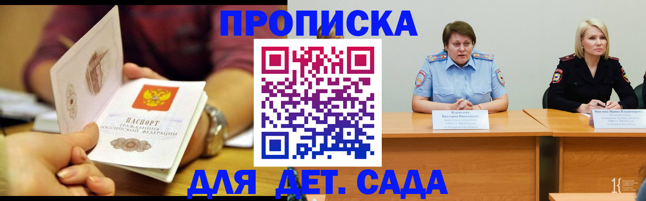 временная регистрация недорого в Карачаевске
