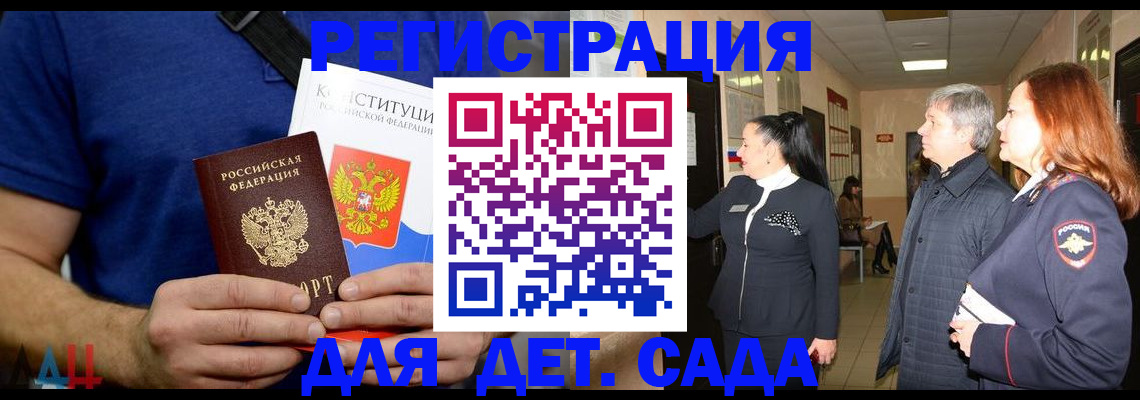 временная прописка в Карачаевске