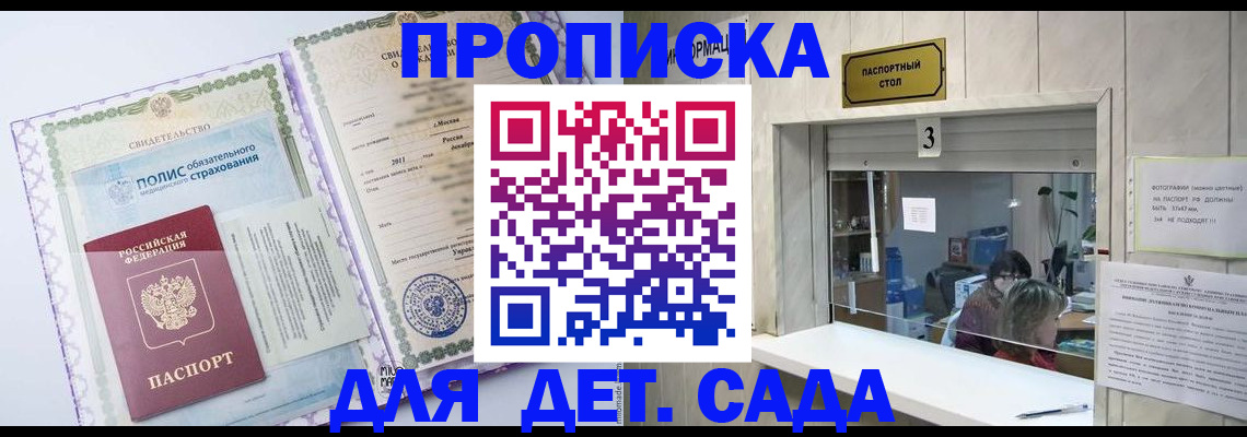 временная регистрация гарантия в Карачаевске